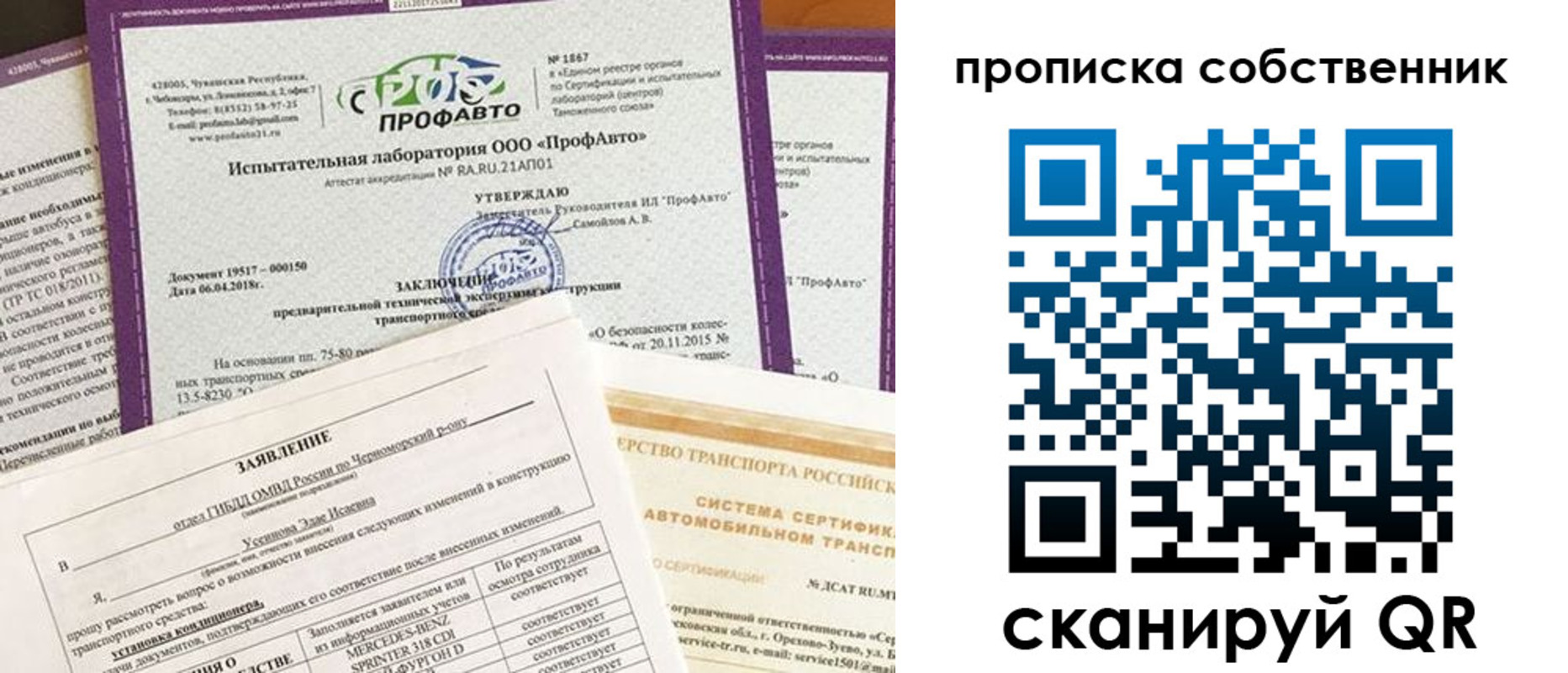 купить прописку в Карасуке
